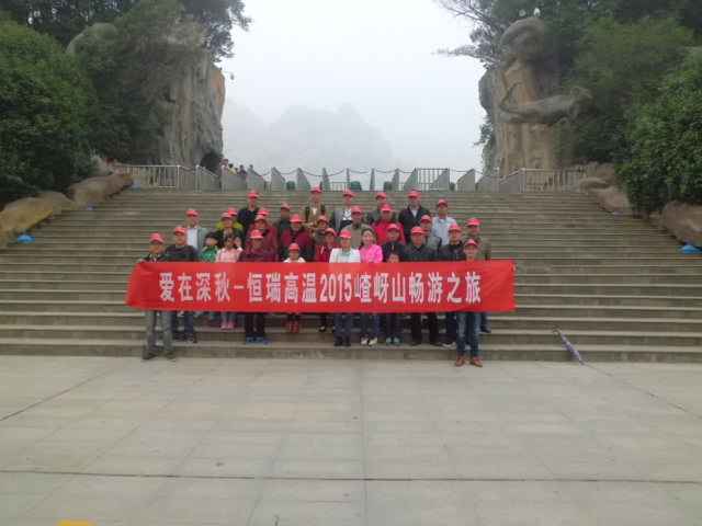 15年10月28号星空官方网站-星空(中国)嵖岈山之旅.jpg